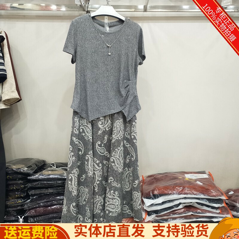 T恤衫+半身裙两件套套裤女