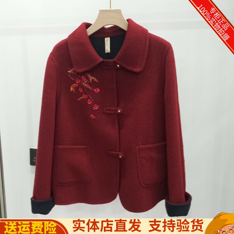 新中式绵羊毛双面外套上衣女