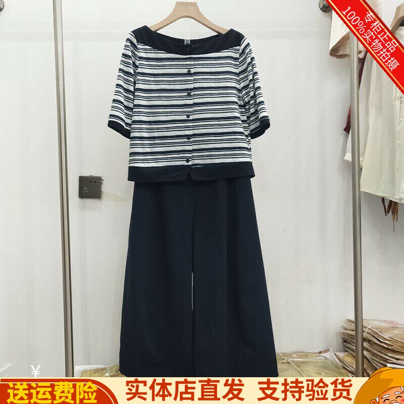 以荷2026A-865专柜正品夏季新款时尚韩版条纹一字领+直筒裤套裤女