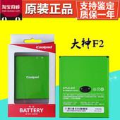 原装 FHD w00 手机电池 8675 A全网通 酷派大神F2电池8675