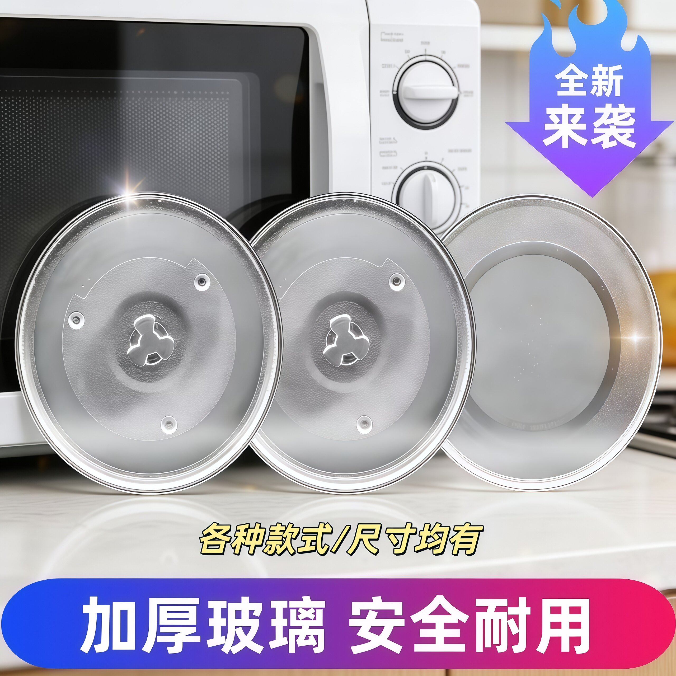 加厚美的微波炉玻璃转盘平底梅花24.5cm原装托盘加热盘27cm31.5cm