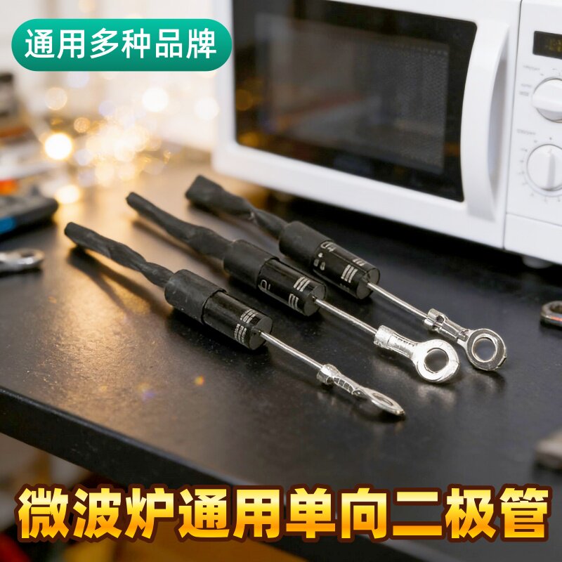 美的微波炉单向高压二极管CL01-12通用T3512 HVM12单向导通二极管
