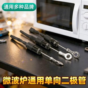 12通用T3512 HVM12单向导通二极管 微波炉单向高压二极管CL01 美