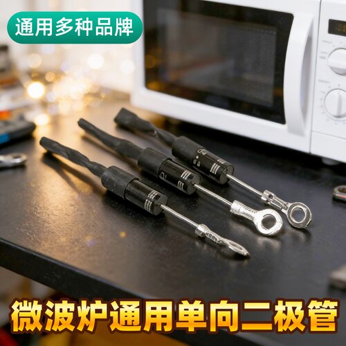 美的微波炉单向高压二极管CL01-12通用T3512 HVM12单向导通二极管