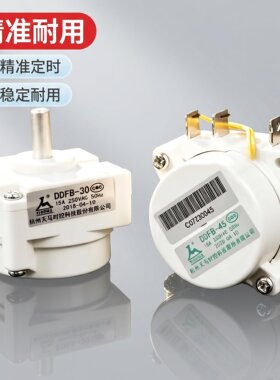 美的电压力锅定时器配件天马DDFB-45/30机械控制定时开关30/45分
