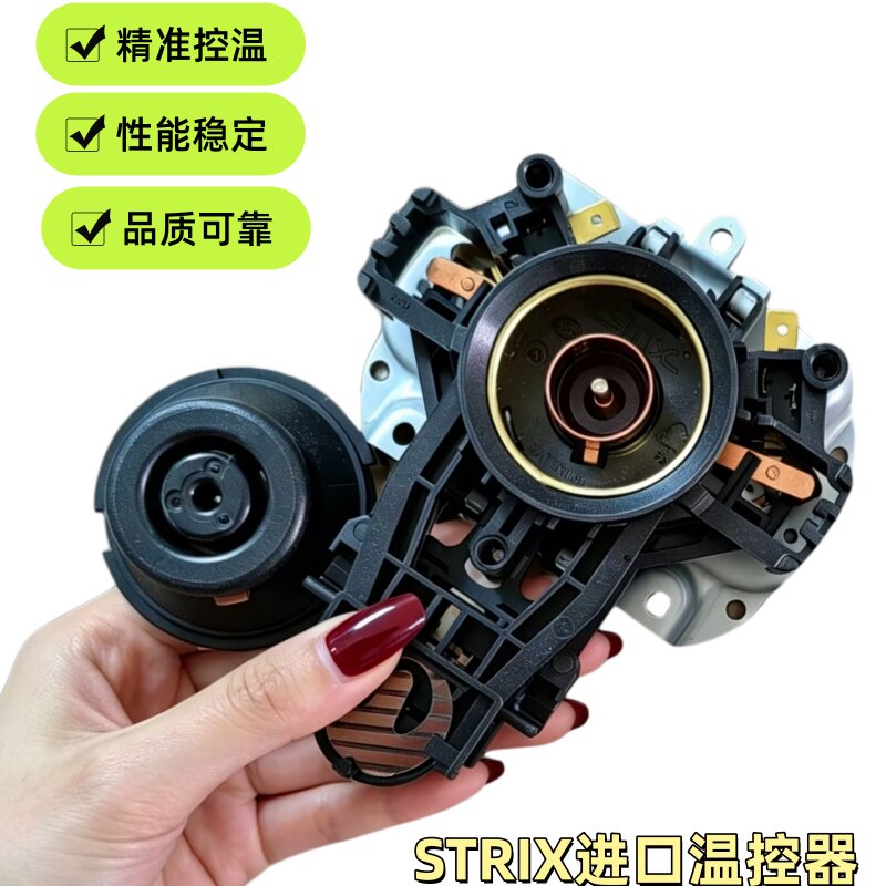 适用苏泊尔电热水壶温控器配件通用耦合器连接头控温开关底部插座