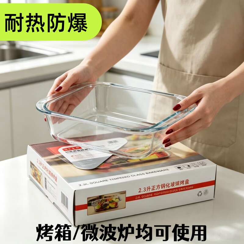适用格兰仕微波炉玻璃盘烧烤盘专用加厚耐高温长方形椭圆焗饭烤盘
