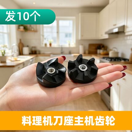 西贝乐快乐小贝料理机齿轮配件SQ2119 2119B 2008 2010连接轴转子