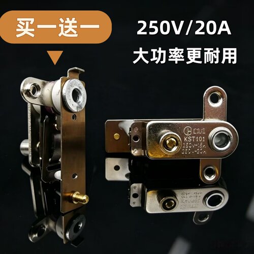 适用苏泊尔电压力锅温控器SY-50YC01Q/50YC8101Q/YC9001Q压力开关
