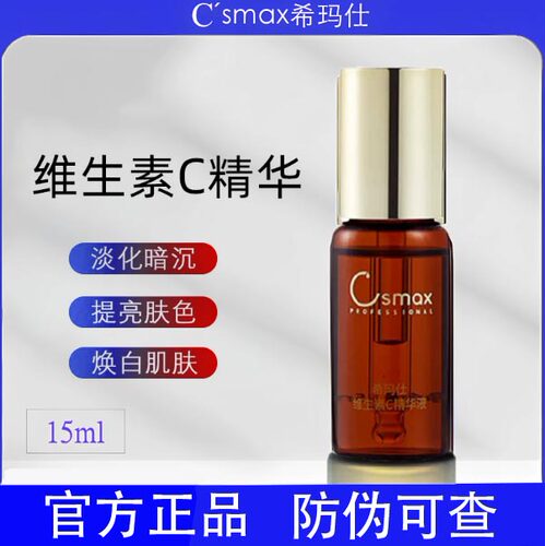 提亮肤色,改善肌肤弹性,均匀肤色
