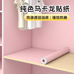 纯色衣柜专用贴纸自粘抗菌防水防潮宿舍书桌卧室墙面遮瑕改色装饰