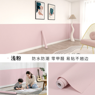 环保乳胶漆墙面家用纯色墙纸自粘卧室客厅墙裙幼儿园围墙防潮墙贴