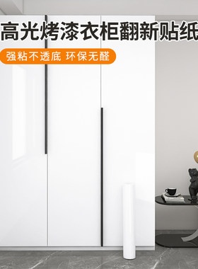 亮面烤漆白色衣柜贴纸自粘柜门桌子橱柜吧台餐桌翻新遮丑防水防潮
