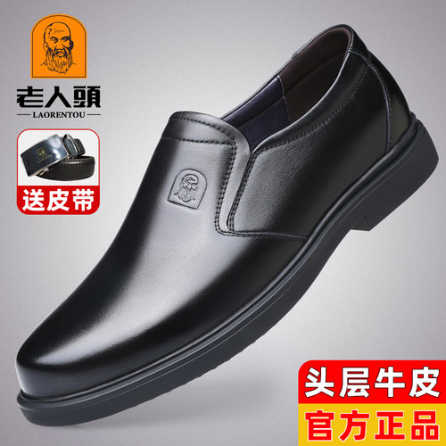 老人头真皮正品头层牛皮男士皮鞋