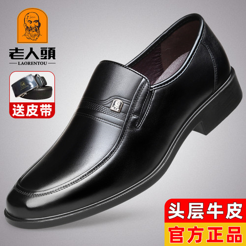 老人头真皮软底商务休闲爸爸皮鞋