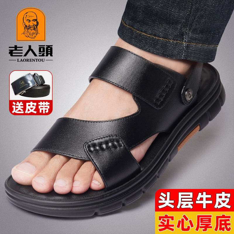 老人头凉鞋男款真皮透气沙滩鞋男士防水凉拖鞋软底防滑厚底爸爸鞋