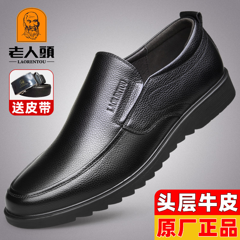 老人头男鞋正品新款真皮休闲牛皮鞋男款轻便软底一脚蹬男士爸爸鞋
