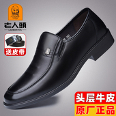男款 透气真皮商务休闲男鞋 头层牛皮男士 老人头皮鞋 软皮软底爸爸鞋
