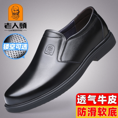 老人头真皮正品头层牛皮男士皮鞋