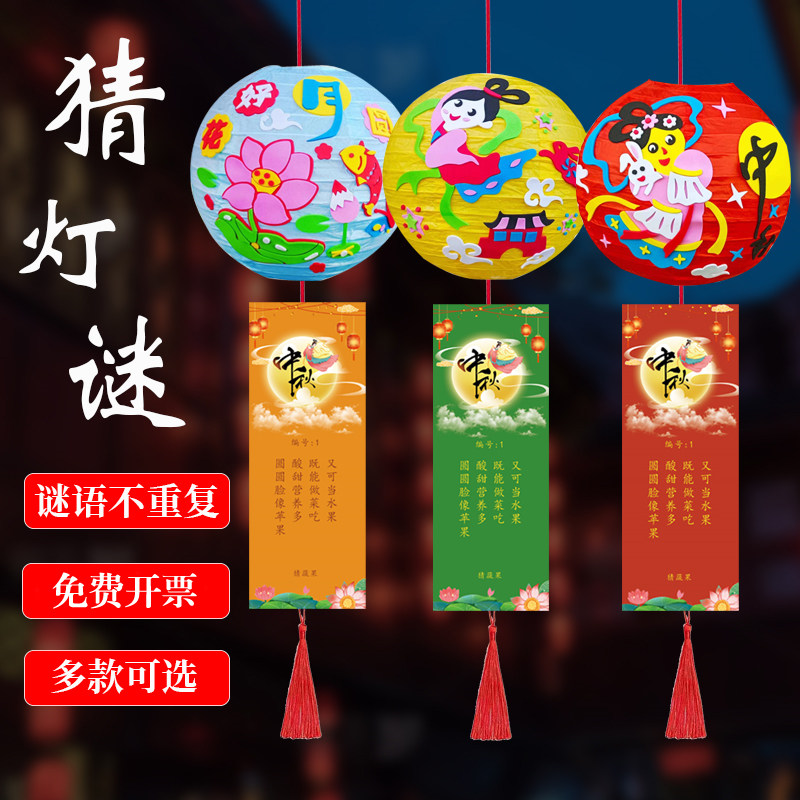 中秋国庆节幼儿园装饰儿童手提发光卡通纸灯笼diy手工制作材料包