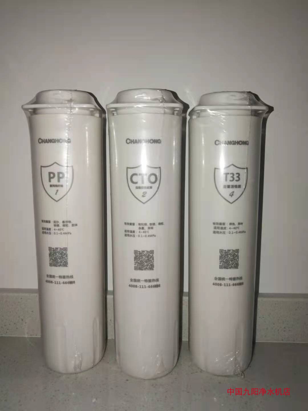 长虹净水机器滤芯cro-600w29(q1)pp棉活笥碳后置碳ro反渗原装