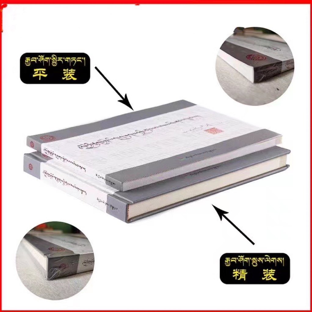 藏文书法常用字体书写技艺贤者教言著名书法家旦增老师教学赏析