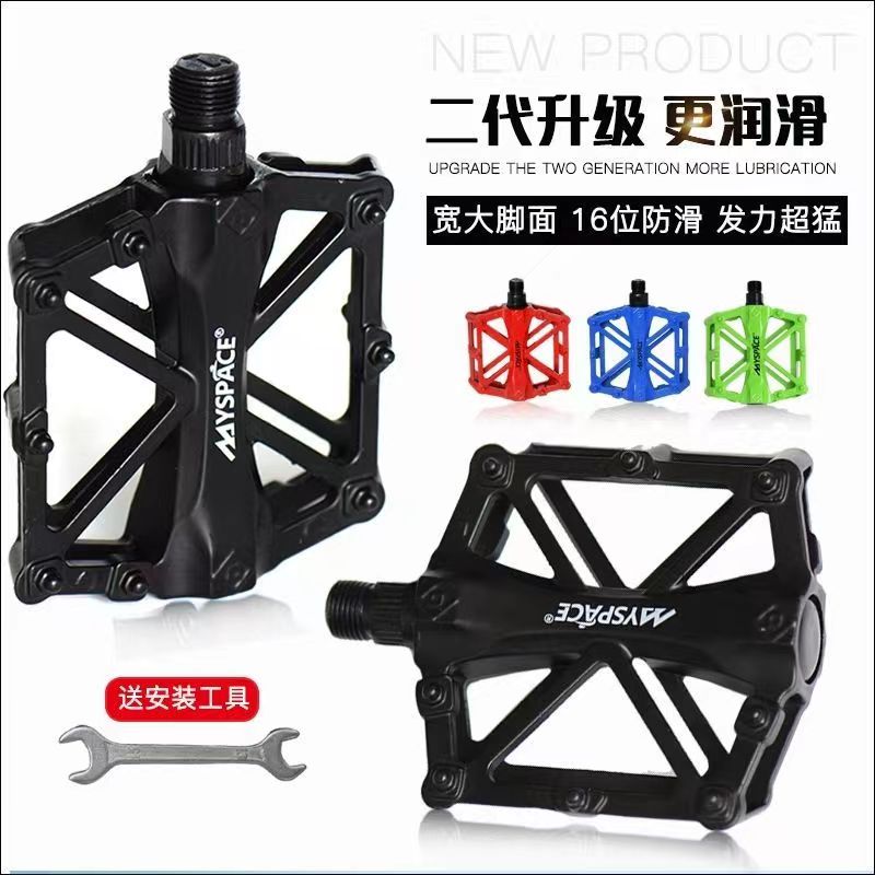 自行车滚珠脚踏板轴承超轻铝合金山地车装备死飞脚蹬子单车零配件
