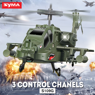 SYMA遥控飞机定高直升机战斗机模型儿童小学生玩具耐摔无人机航模