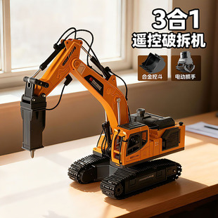 儿童遥控钻地机仿真破拆机挖土玩具合金挖掘机工程车模型男孩礼物