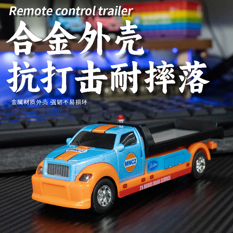 164蓝牙遥控车迷你合金平板拖车