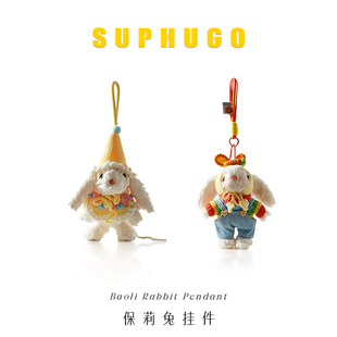SUPHUGO·毛絨兔 可愛毛絨公仔長耳兔鑰匙扣掛飾卡通包包掛件玩偶