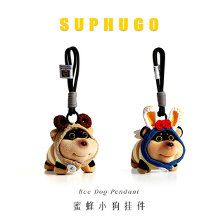 SUPHUGO·蜜蜂狗 卡通可爱小狗毛绒包包挂件公仔背包挂饰钥匙扣