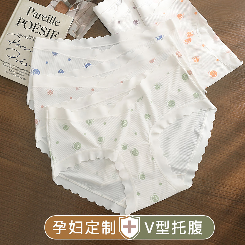 孕妇内裤低腰怀孕期专用早期中晚期夏季薄款冰丝无痕加长裆三角裤