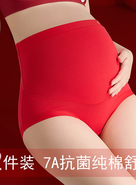 大红色孕妇内裤高腰托腹早中晚期