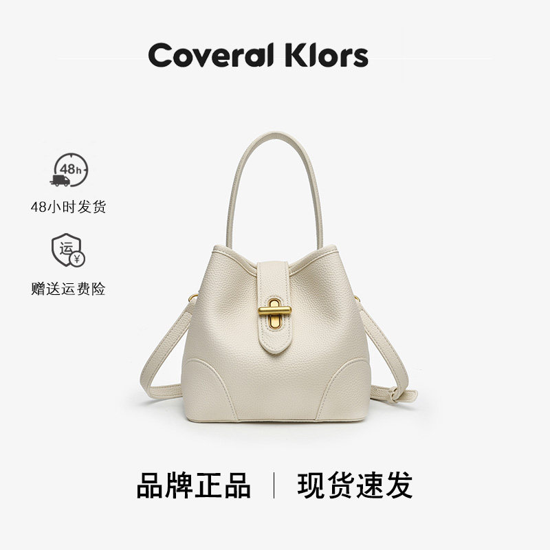 COVERAL KLORS简约水桶包女夏天通勤轻奢小众高级感斜挎手提包