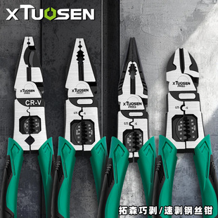 拓森钳类五金工具9寸钢丝钳多功能尖嘴钳电工专用斜口钳老虎钳子