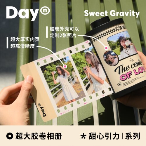 日安记 · 甜心引力胶卷相册大幅面恋爱写真应援追星爱豆周边影集