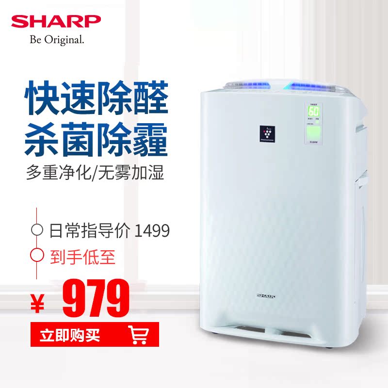 [SHARP夏普电器商城空气净化,氧吧]夏普空气净化器家用KC-BB20/3月销量6件仅售979元