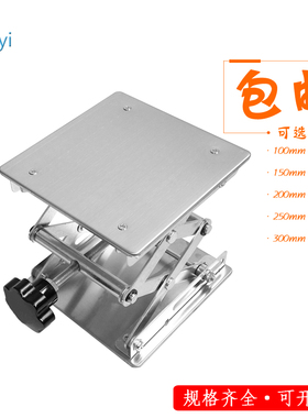 不锈钢升降台微型 150*150mm 200*200MM小型手动平台实验室用