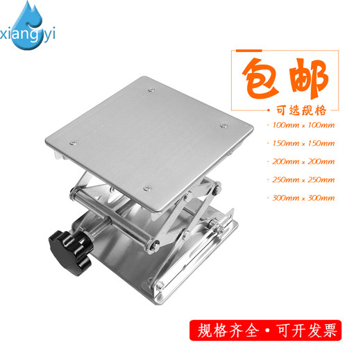 不锈钢升降台微型小型实验室用