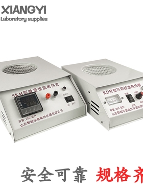 华鲁KDM电热套数显智能控温电加热套电子调温恒温实验室加热器