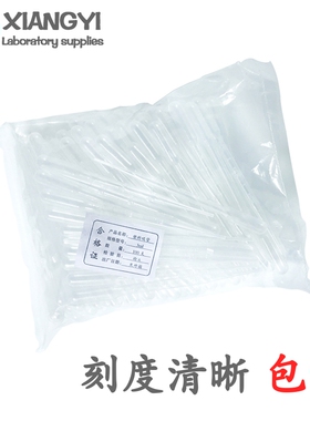 塑料3ml滴管 一次性塑料滴管刻度吸管化学实验室取样吸管巴氏吸管