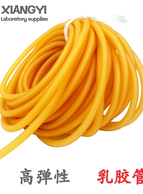 乳胶管实验室黄色橡胶软管高弹性导管弹弓软管止血带圆皮筋弹力带