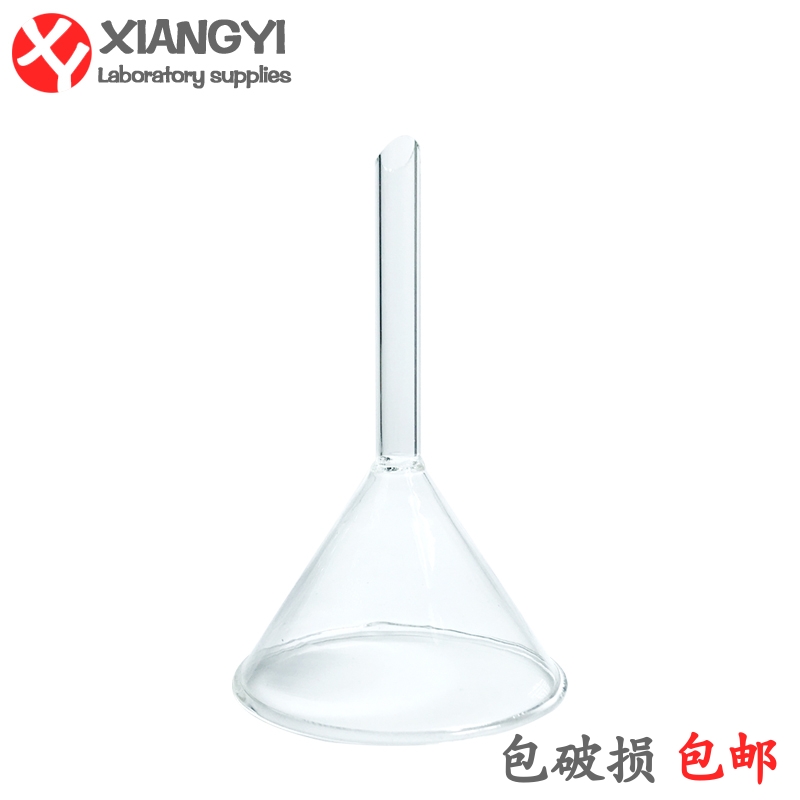 需定制玻璃漏斗实验用短颈锥形小号漏斗60mm科学教学化学用耗材玻