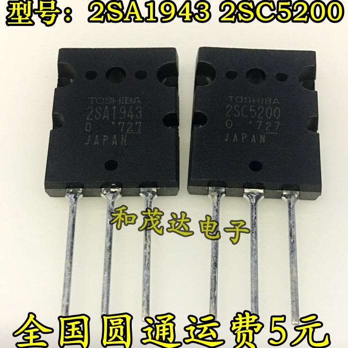 2SA1943/2SC5200 音频音响功放对管 A1943/C5200进口全新原装正品