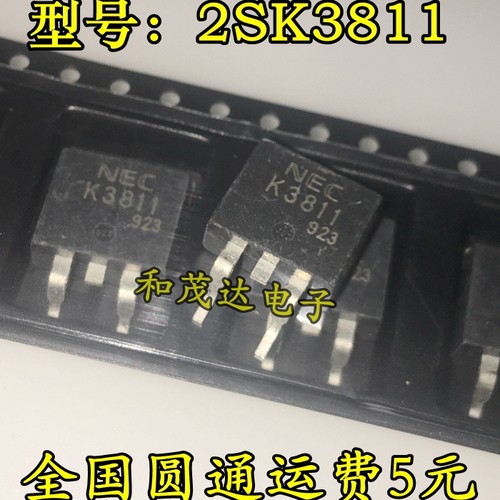 2SK3811 K3811 TO-263 原装全新 汽车电脑板易损三极管 可直接拍