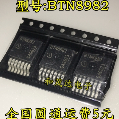 BTN8982 全新 BTN8982TA TO-263-7 点火控制器 电机驱动控制芯片