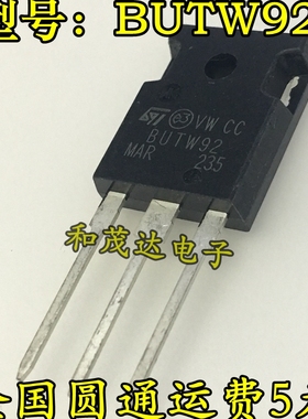 BUTW92 TO-247 普通三极管500V 功率晶体管 实物拍摄 可直拍