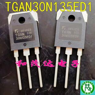 30N135FD1 TGAN30N135FD1 电磁炉焊机IGBT管 1350V 30A 大功率管