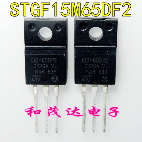 STGF15M65DF2  G15M65DF2 直插TO-220F GF15M65DF2 场效应IGBT管